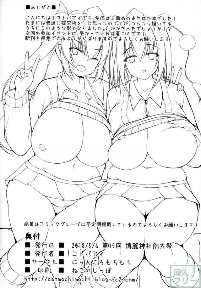 ムチムチJKお姉さんとおねショタ3P援交で童貞筆下ろし <> 021