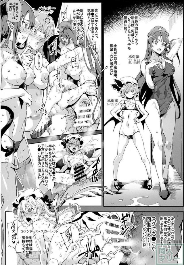 背面座位からの神ちんぽハードピストンで八雲藍失神アクメ！ <> 007