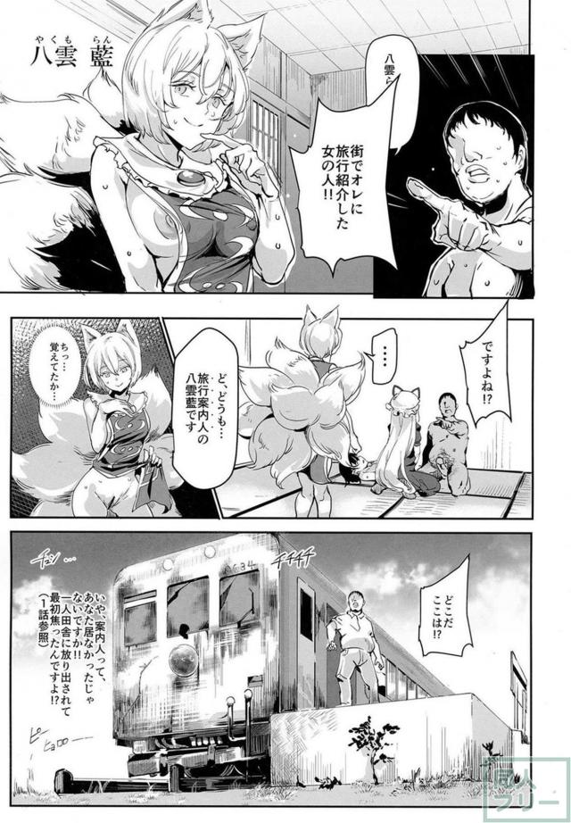 背面座位からの神ちんぽハードピストンで八雲藍失神アクメ！ <> 012