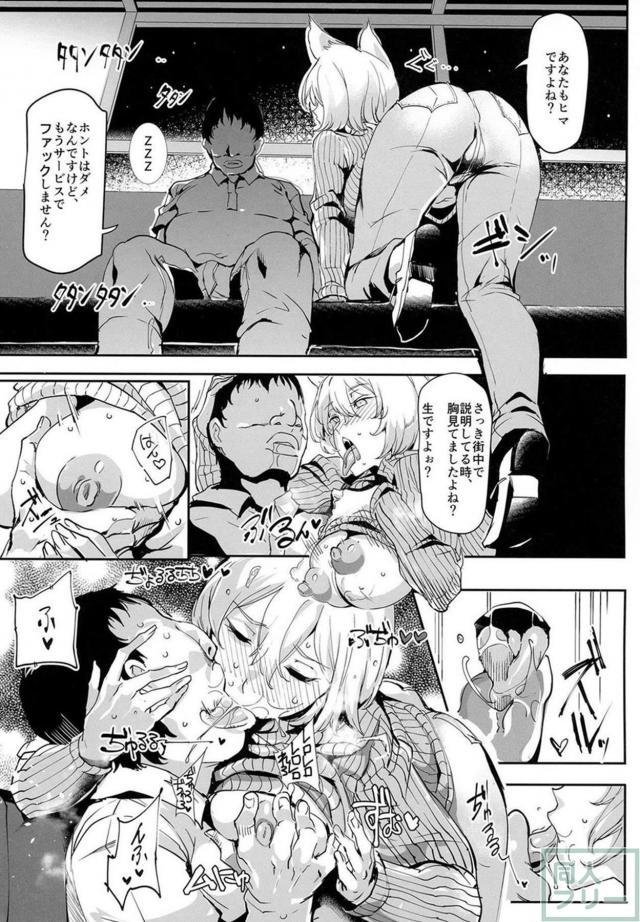 背面座位からの神ちんぽハードピストンで八雲藍失神アクメ！ <> 014