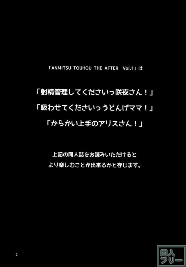 咲夜のおねショタ射精管理ほか三本立て <> 003