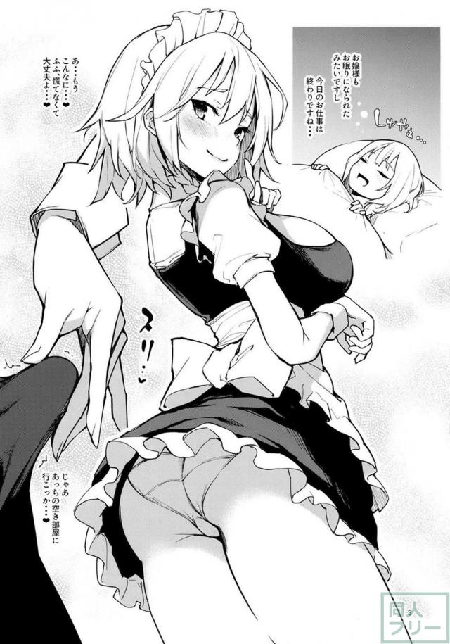 咲夜のおねショタ射精管理ほか三本立て <> 004