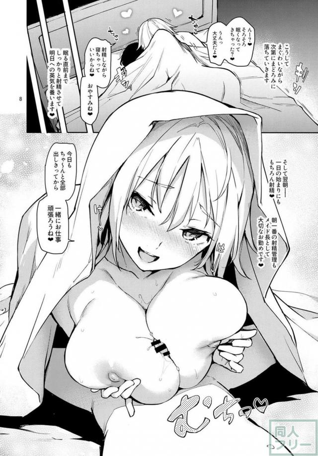 咲夜のおねショタ射精管理ほか三本立て <> 009