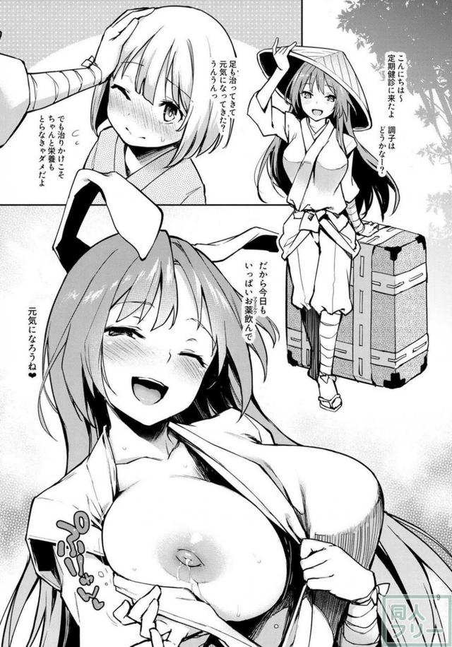 咲夜のおねショタ射精管理ほか三本立て <> 010