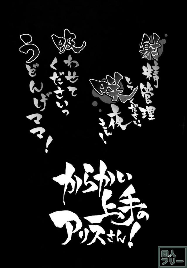 咲夜のおねショタ射精管理ほか三本立て <> 022