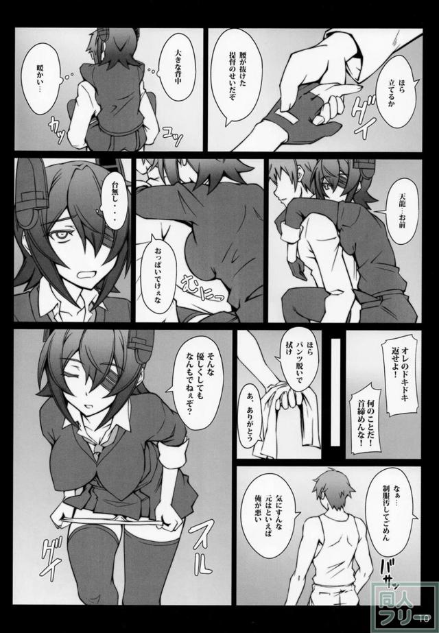 お漏らしオレっ娘と和姦処女ックス <> 009
