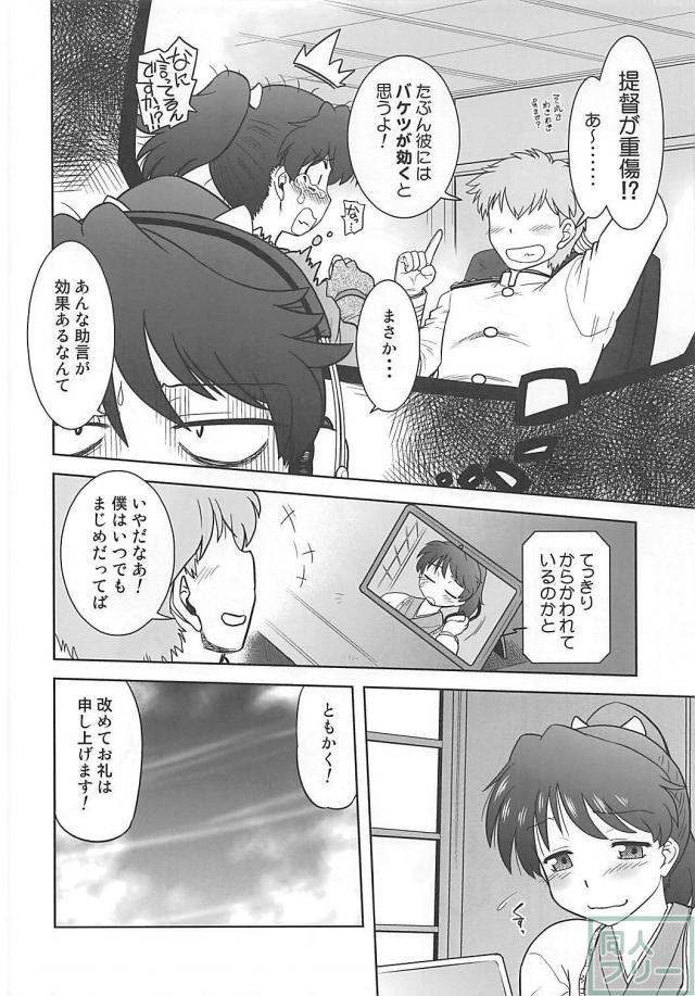 ラブラブ和姦、港湾棲姫盛大にイく！ <> 005