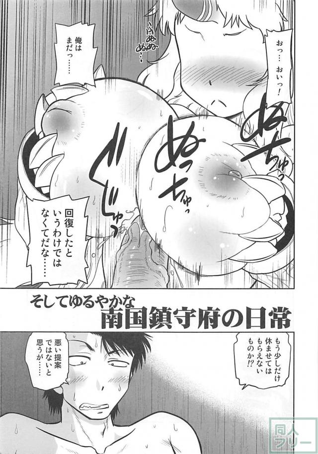 ラブラブ和姦、港湾棲姫盛大にイく！ <> 006