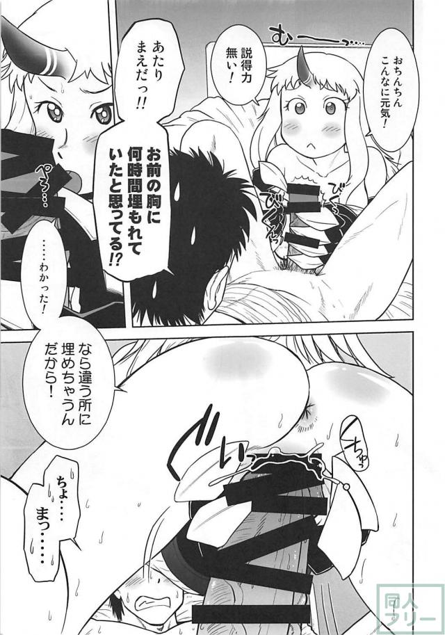 ラブラブ和姦、港湾棲姫盛大にイく！ <> 008