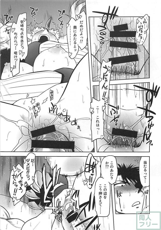 ラブラブ和姦、港湾棲姫盛大にイく！ <> 012