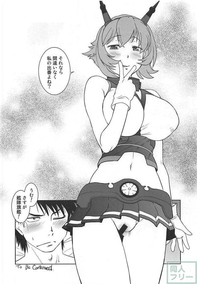 ラブラブ和姦、港湾棲姫盛大にイく！ <> 015