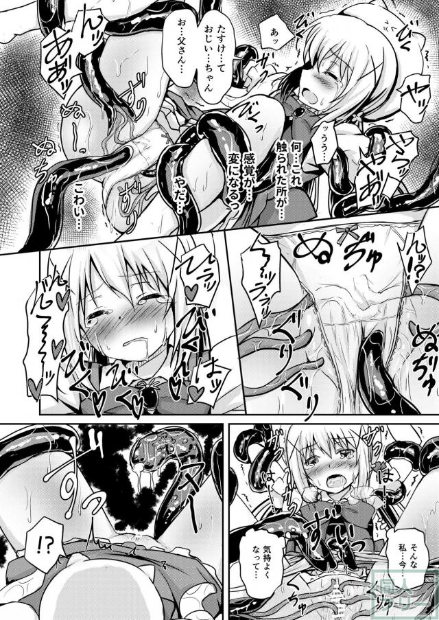 魔法少女チノとココアが触手モンスターにヤられちゃう本 <> 013