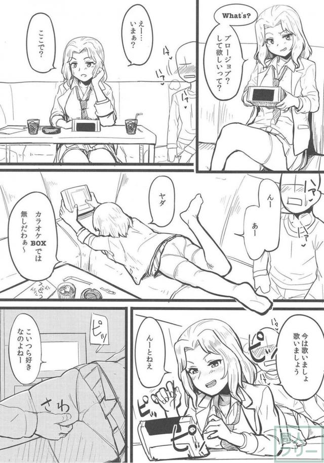 ダメンズ好きなおケイさん <> 003