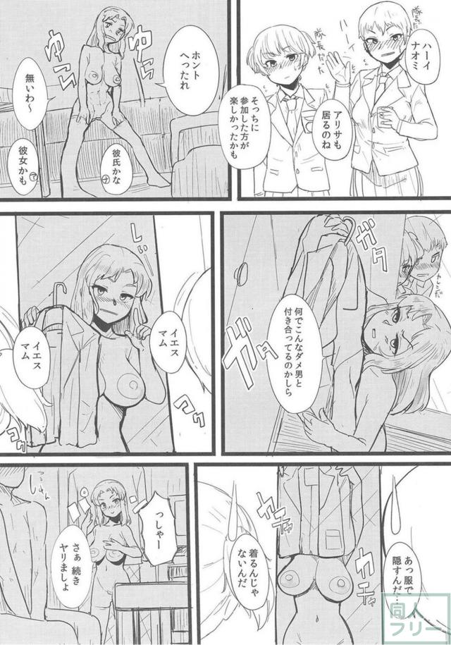 ダメンズ好きなおケイさん <> 010