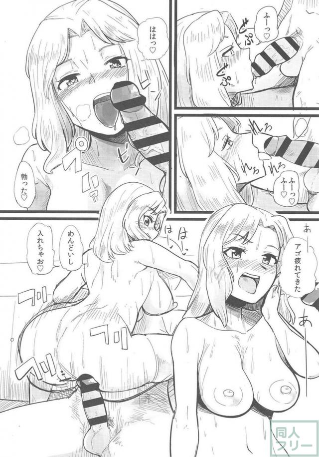 ダメンズ好きなおケイさん <> 011