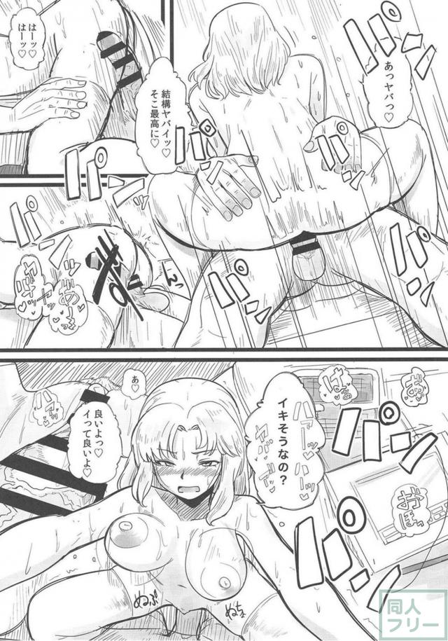 ダメンズ好きなおケイさん <> 014