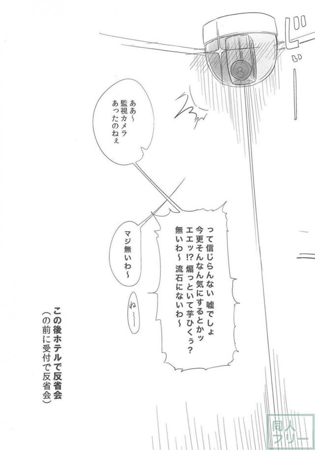 ダメンズ好きなおケイさん <> 016