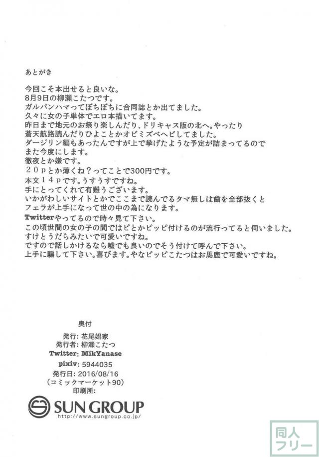 ダメンズ好きなおケイさん <> 017