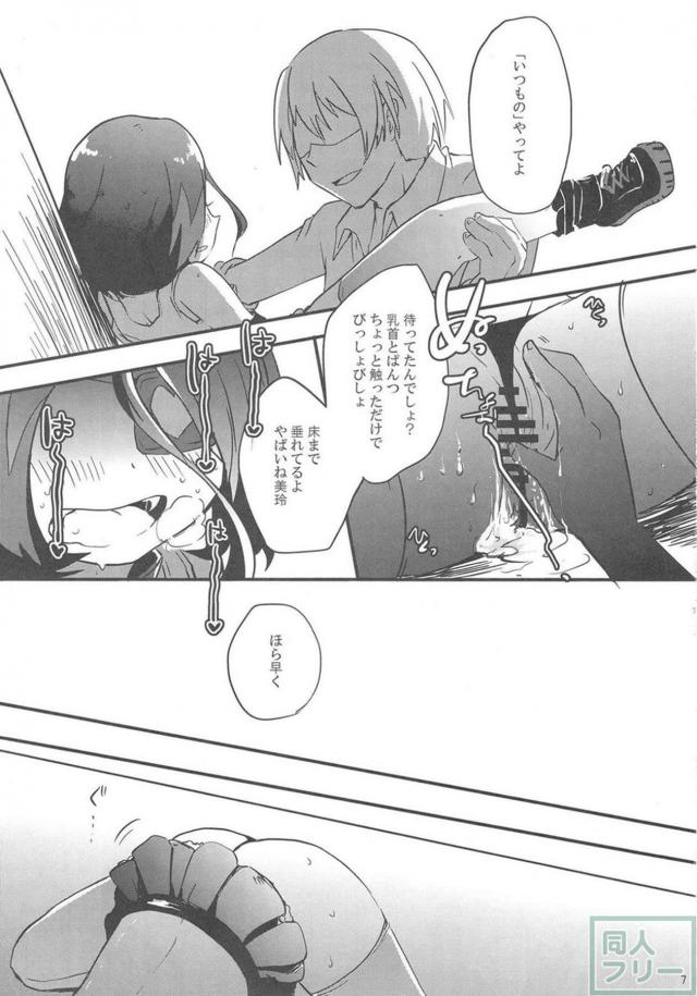 早坂美玲、立ちバックで盛大に潮吹きっ！ <> 006