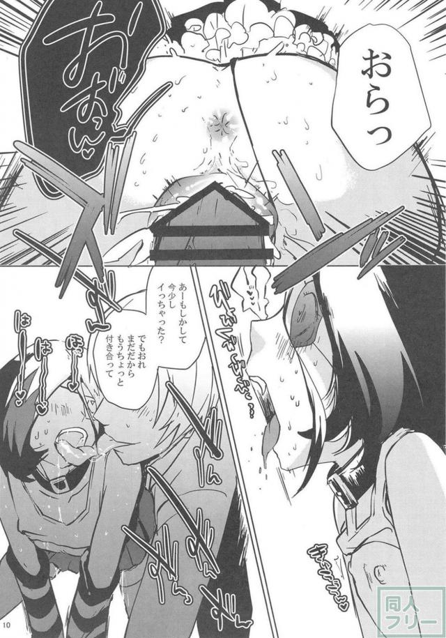 早坂美玲、立ちバックで盛大に潮吹きっ！ <> 009