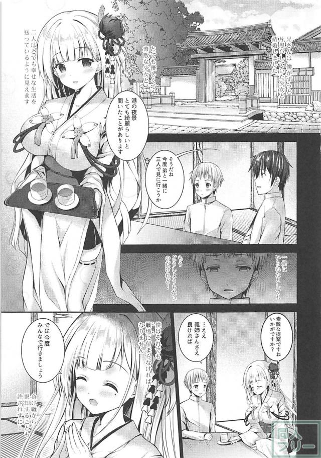 兄嫁、翔鶴 <> 004