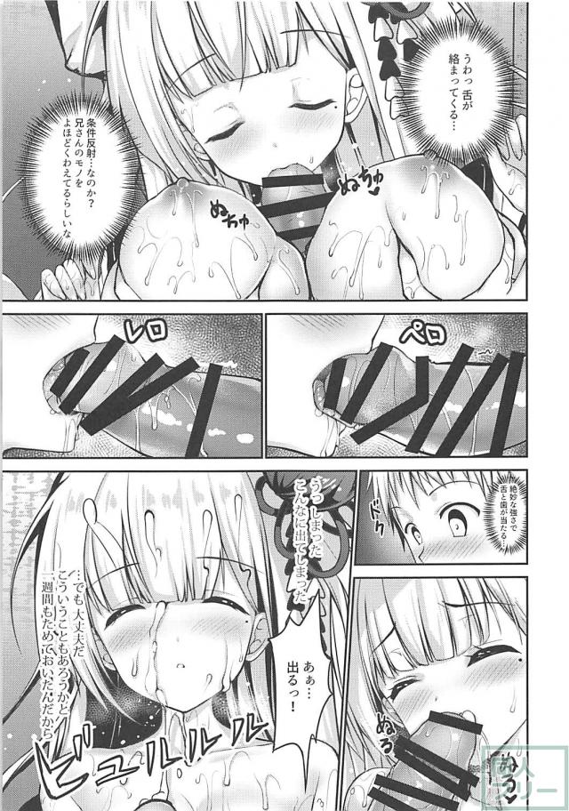 兄嫁、翔鶴 <> 010