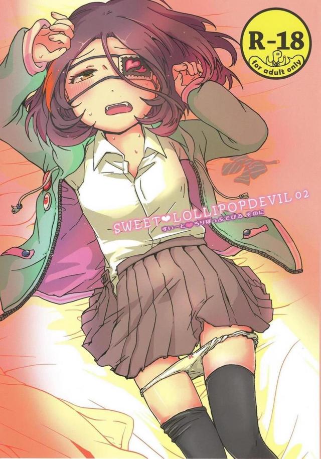 友達と選んだ服着て学校帰りに事務所で制服えっちする変態JCアイドル早坂美玲、即堕ち <> 1