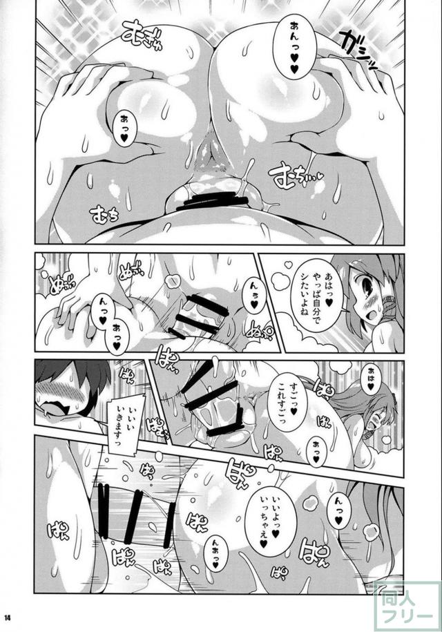 童貞が混浴で早苗さんとスケベする本 <> 012