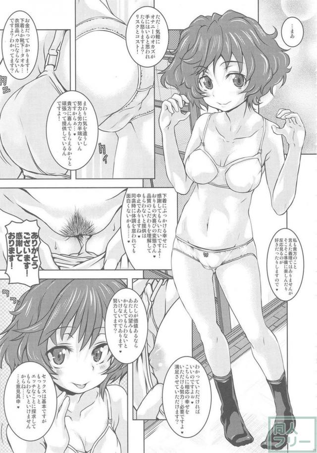 彼女の秋山優花里とスカトロ変態な日々 <> 028