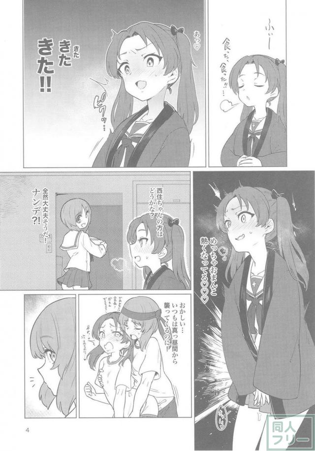 [ソフトリョナ]発情みほちんぽ <> 003