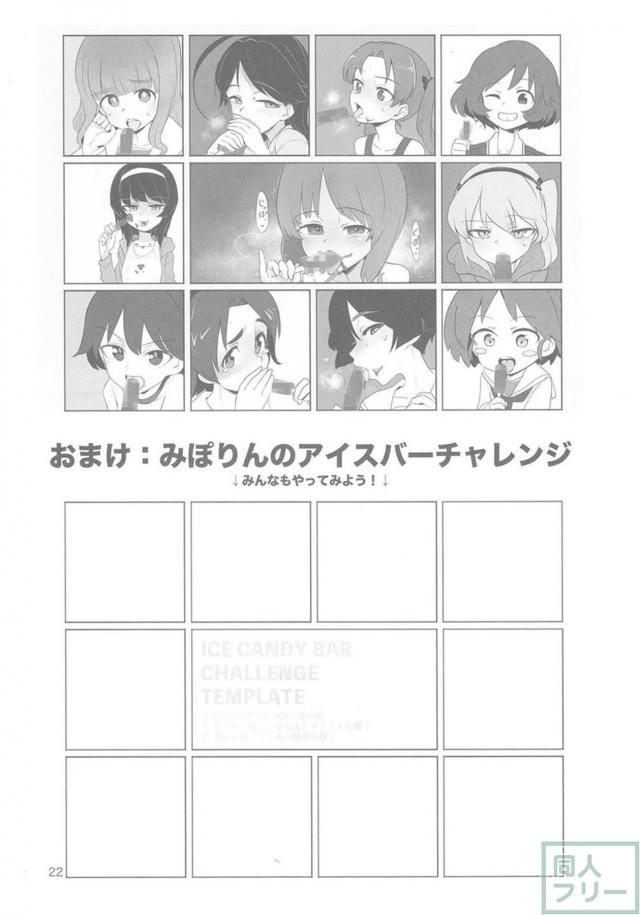 [ソフトリョナ]発情みほちんぽ <> 021