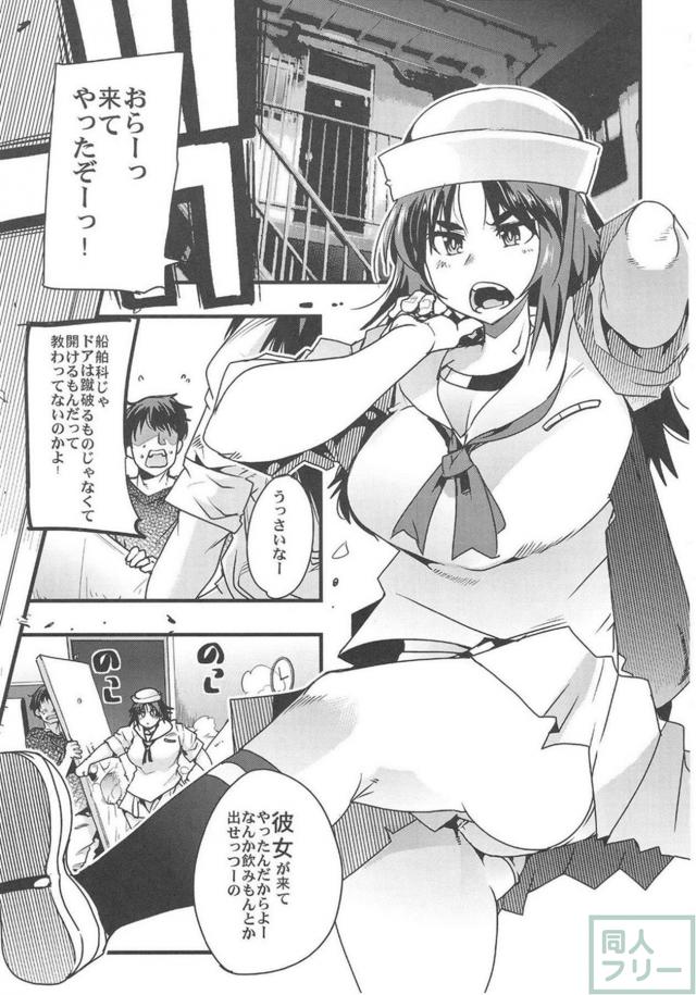 彼氏の言うことはなんでも聞いちゃうドMな彼女 <> 004