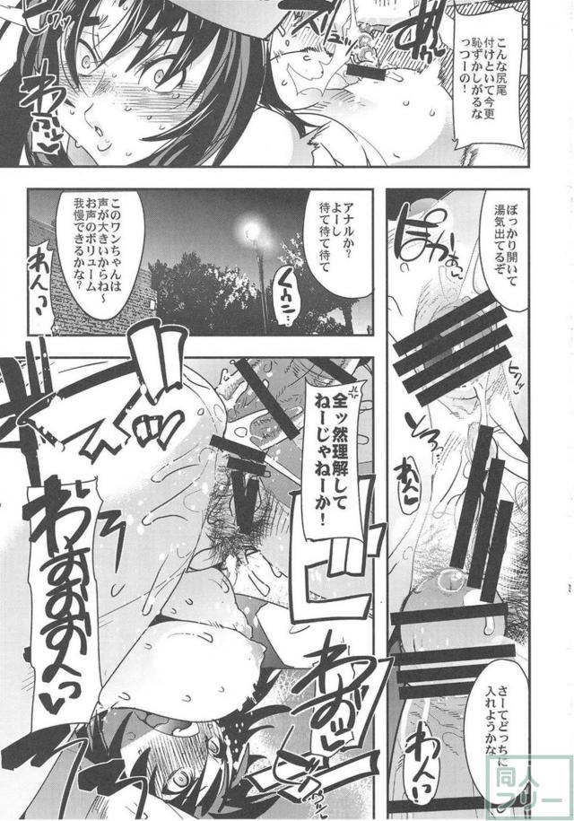 彼氏の言うことはなんでも聞いちゃうドMな彼女 <> 016