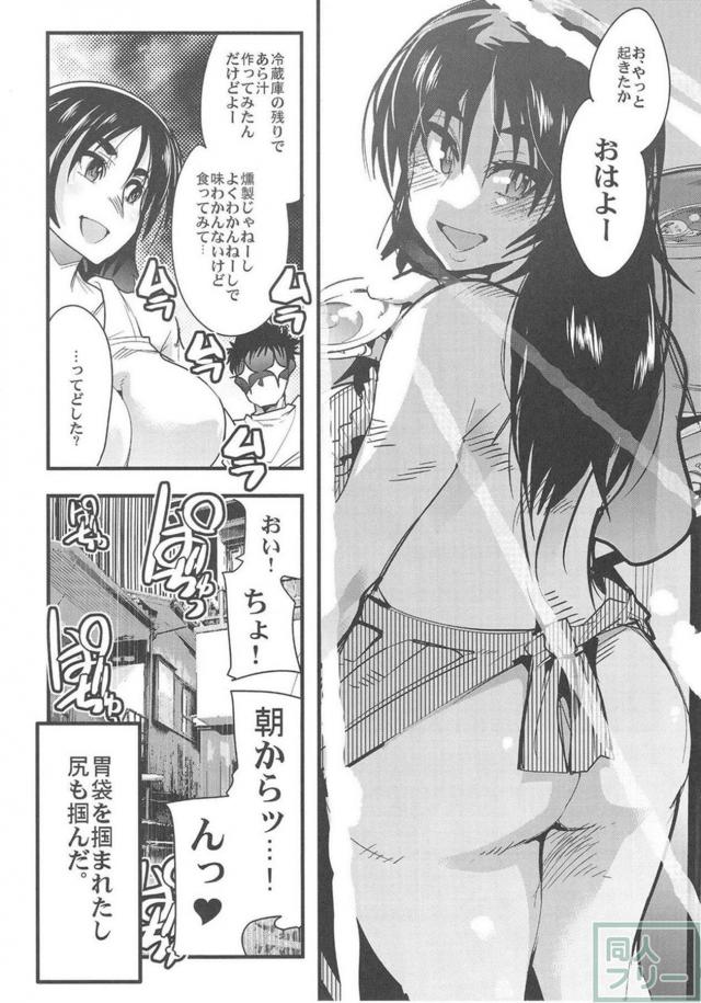 彼氏の言うことはなんでも聞いちゃうドMな彼女 <> 019
