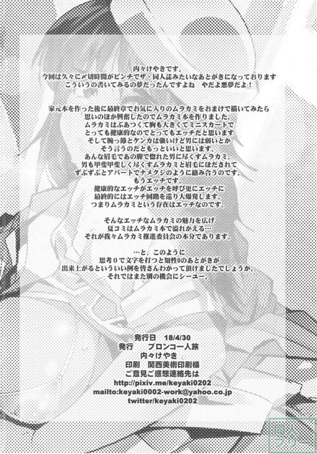 彼氏の言うことはなんでも聞いちゃうドMな彼女 <> 021