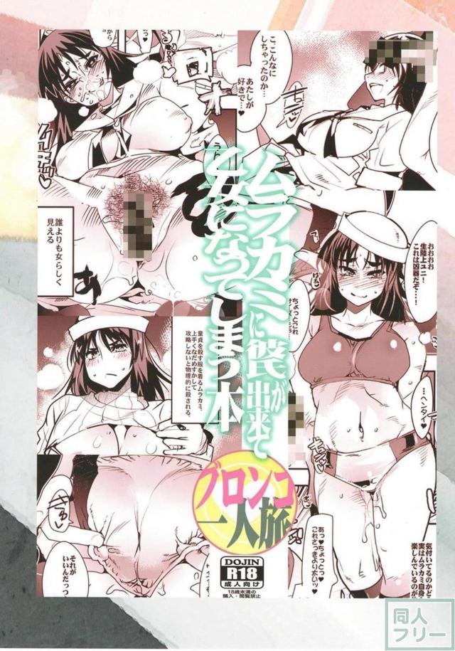 彼氏の言うことはなんでも聞いちゃうドMな彼女 <> 022