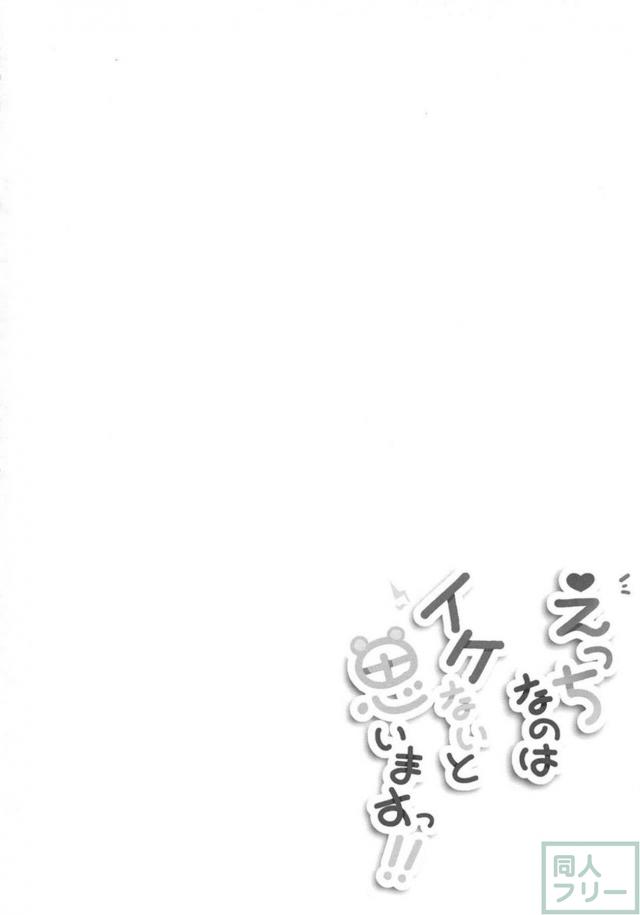 [いい話]子宝祈願！三日三晩の生ハメセックス！ <> 003