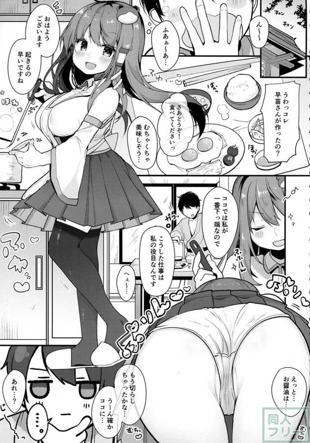 [いい話]子宝祈願！三日三晩の生ハメセックス！ <> 008