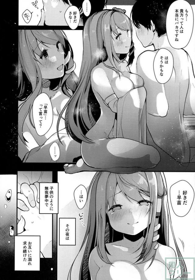 [いい話]子宝祈願！三日三晩の生ハメセックス！ <> 018