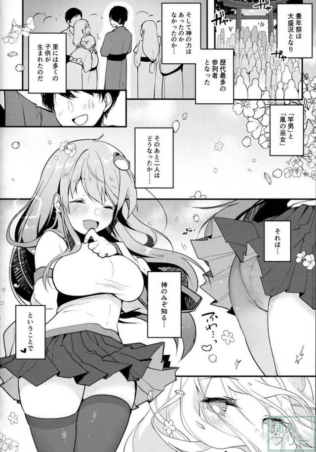[いい話]子宝祈願！三日三晩の生ハメセックス！ <> 021