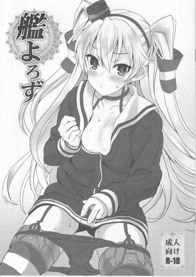 [艦これイラスト集]10名ほどでます。 <> 1