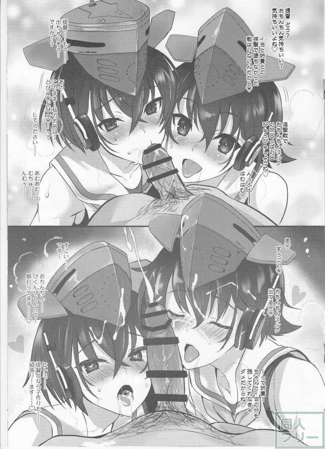 [艦これイラスト集]10名ほどでます。 <> 008
