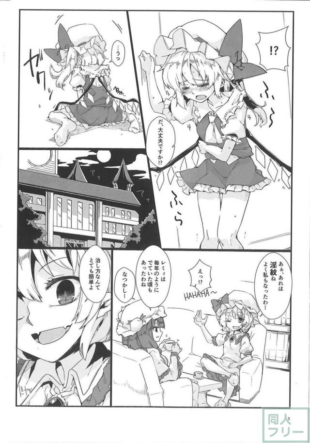 淫紋解消！ふたなりレズックス <> 002