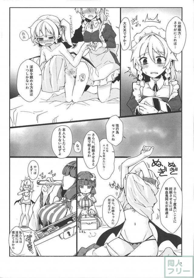 淫紋解消！ふたなりレズックス <> 004