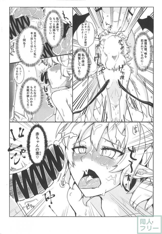 淫紋解消！ふたなりレズックス <> 006