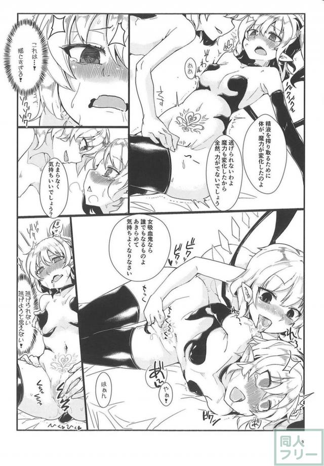淫紋解消！ふたなりレズックス <> 008