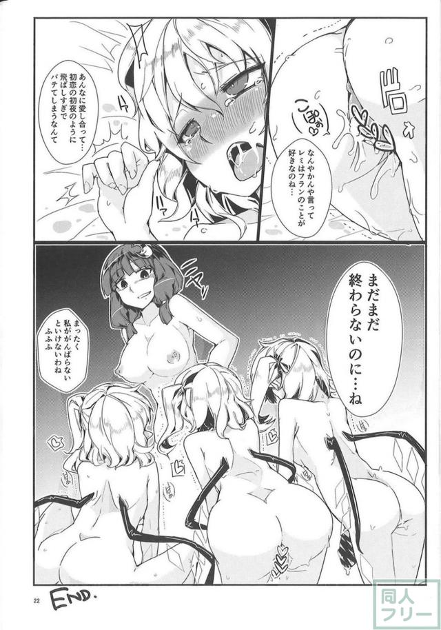 淫紋解消！ふたなりレズックス <> 021