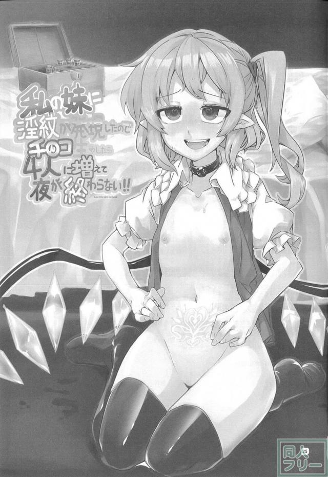 淫紋解消！ふたなりレズックス <> 024