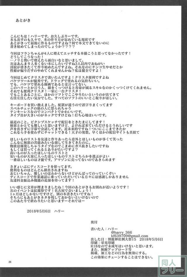 淫紋解消！ふたなりレズックス <> 025