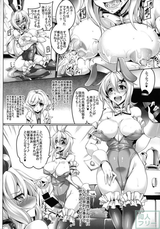 アナル狂い！アナニー・アナル舐め・アナルアクメで母乳まで出ちゃうレズ本！ <> 015